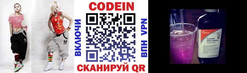 Codein напиток Lean (лин)  Спас-Деменск 