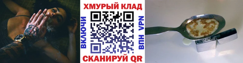 гидра ССЫЛКА  где купить наркотик  Спас-Деменск  ГЕРОИН герыч 