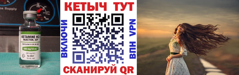 Кетамин ketamine  как найти закладки  Спас-Деменск 
