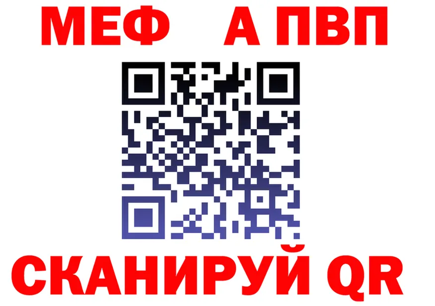 А ПВП кристаллы ссылка shop гидра Спас-Деменск